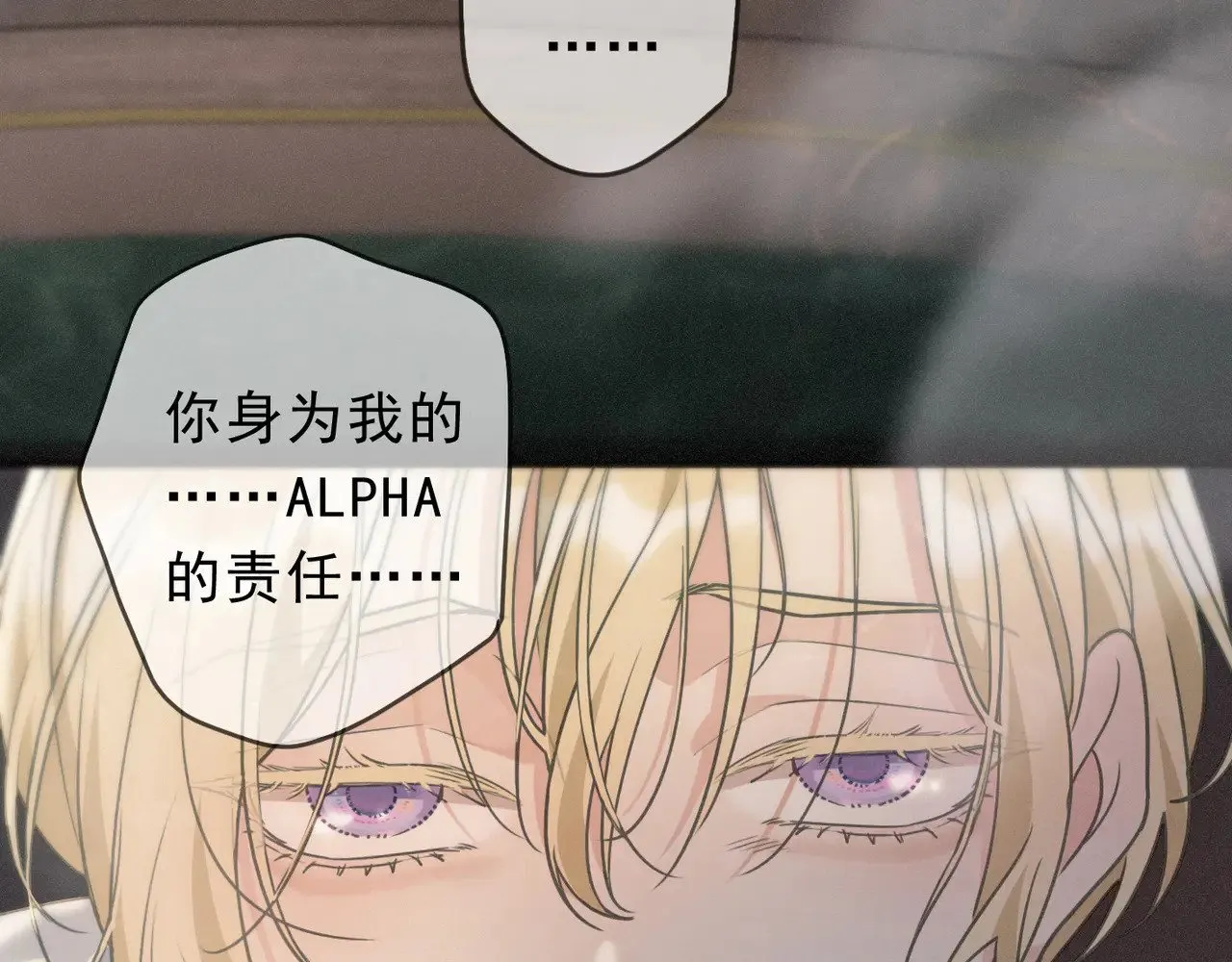 第21话 感应与解救 第137页