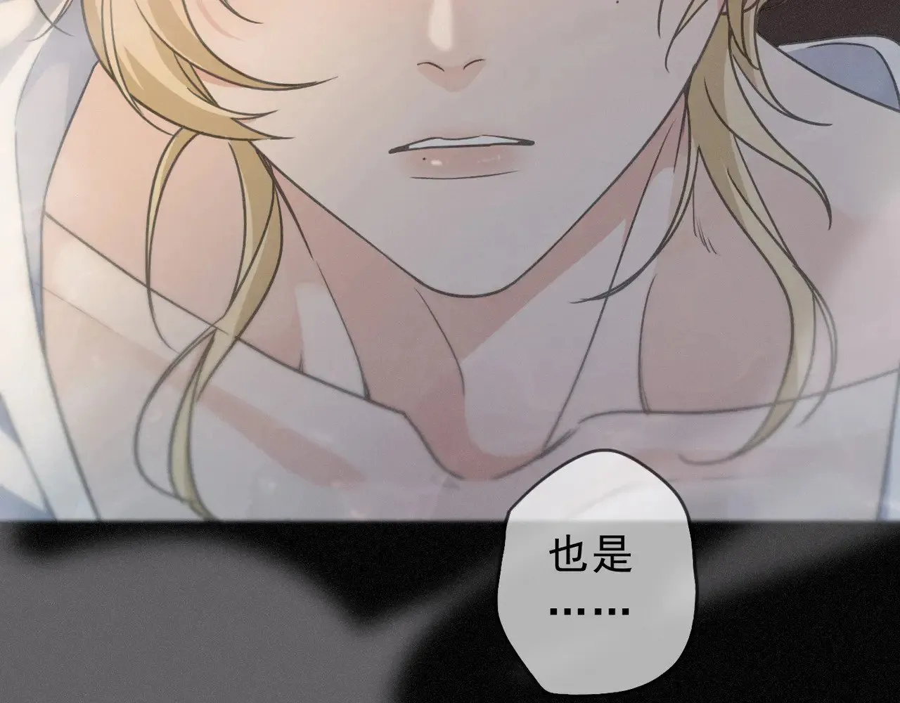 第21话 感应与解救 第138页