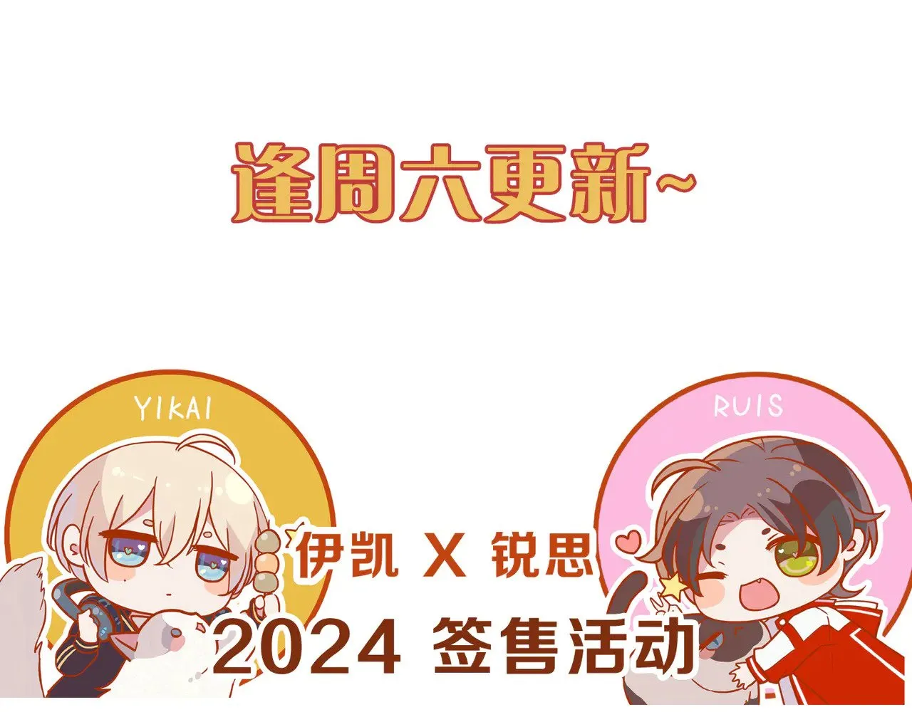 第21话 感应与解救 第144页