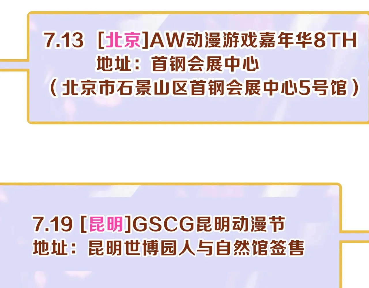 第21话 感应与解救 第145页