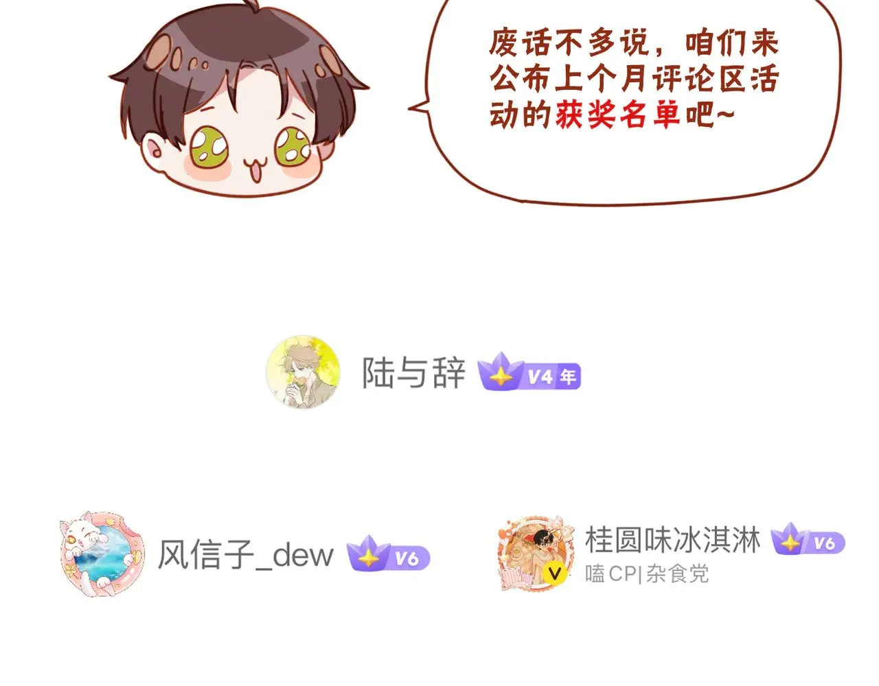 第21话 感应与解救 第147页