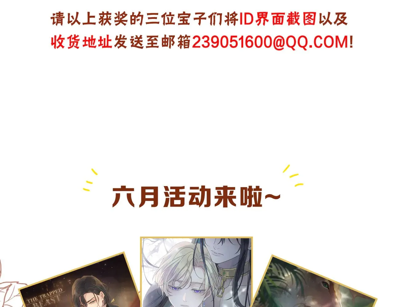 第21话 感应与解救 第148页