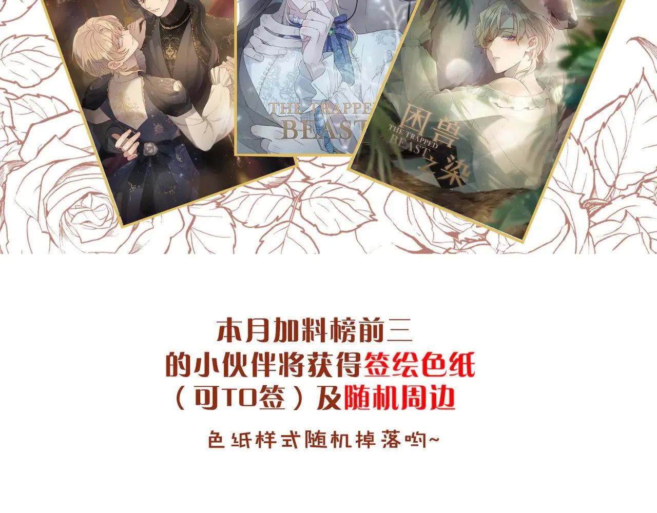 第21话 感应与解救 第149页