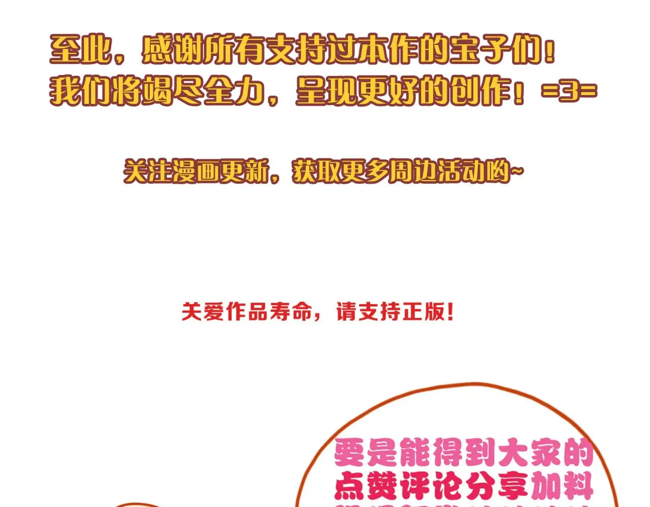第21话 感应与解救 第150页