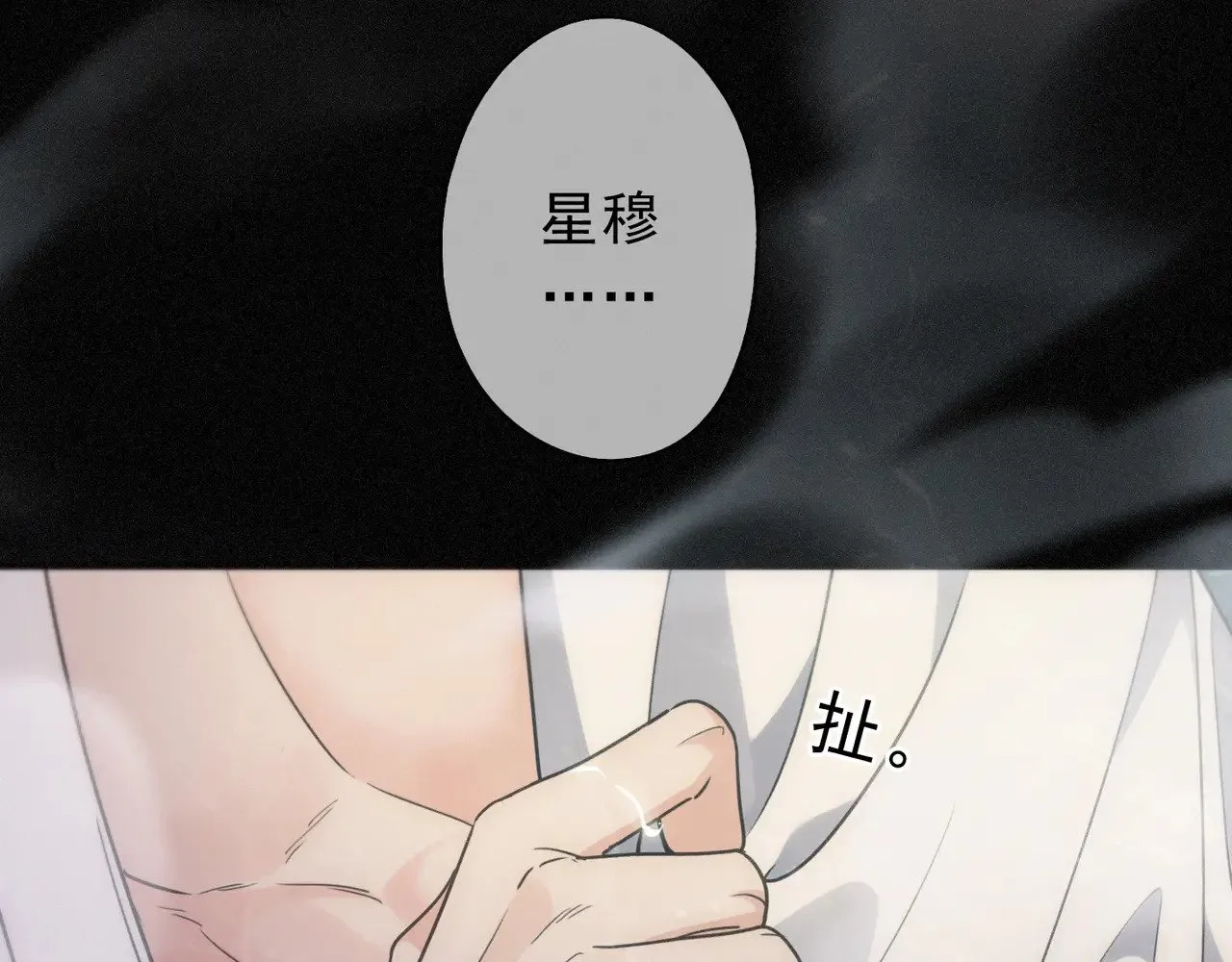 第22话 清醒的沉沦 第13页
