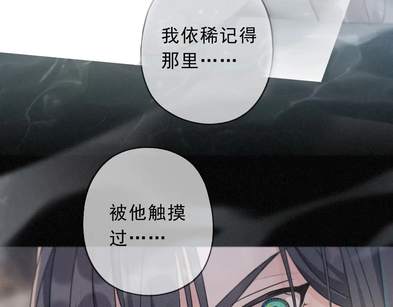 第22话 清醒的沉沦 第17页