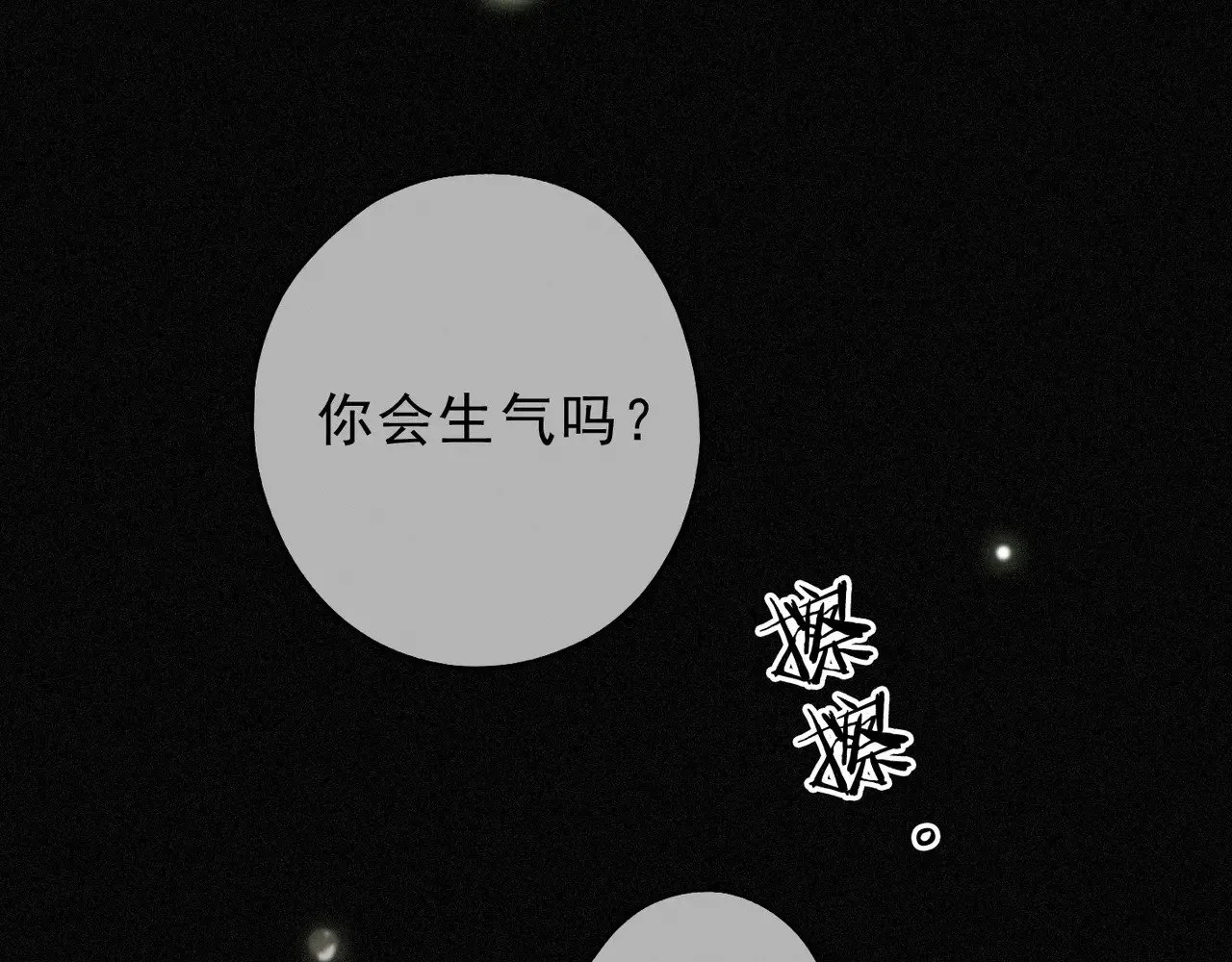 第22话 清醒的沉沦 第25页