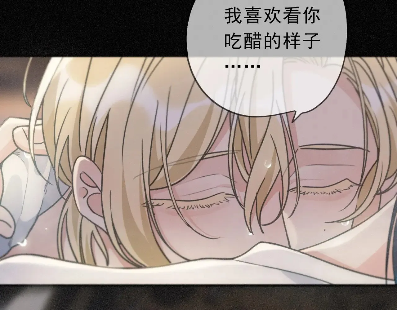 第22话 清醒的沉沦 第27页