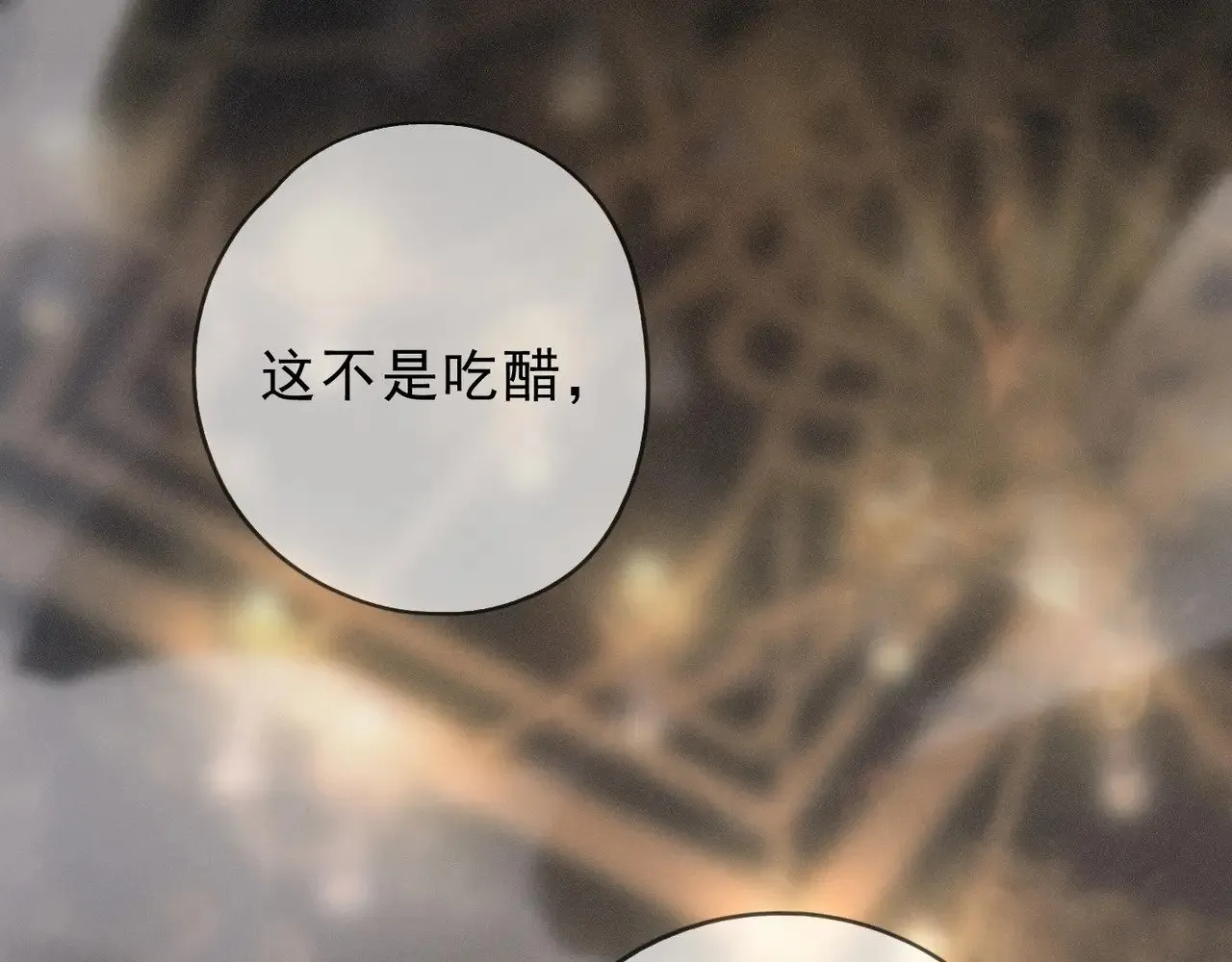 第22话 清醒的沉沦 第28页