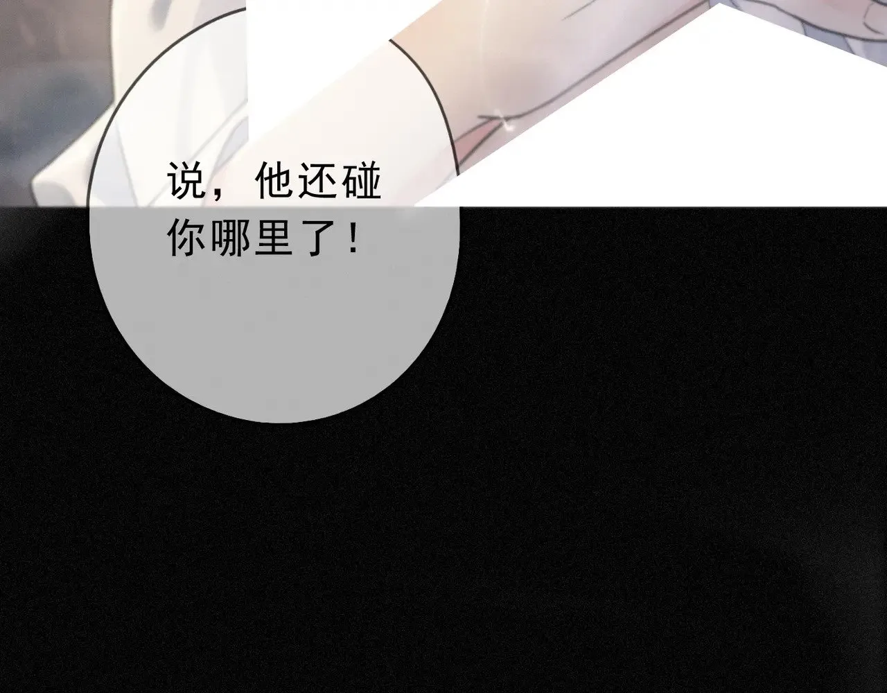 第22话 清醒的沉沦 第31页