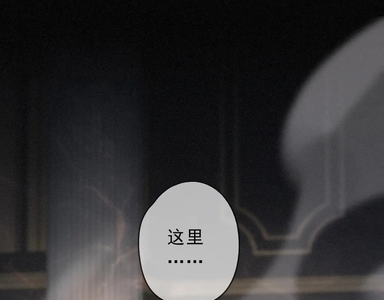 第22话 清醒的沉沦 第34页