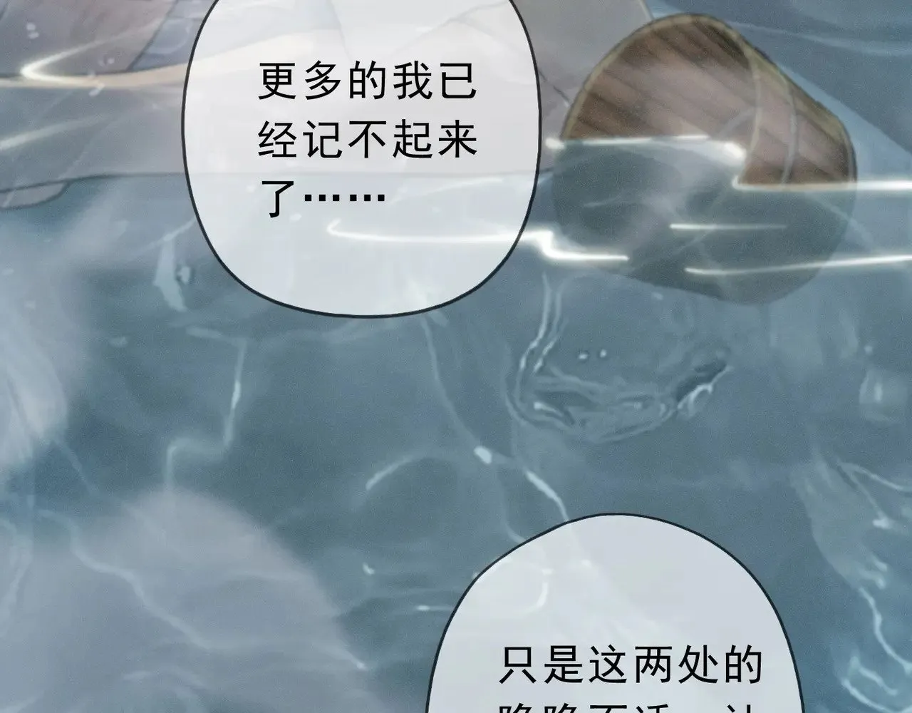 第22话 清醒的沉沦 第37页