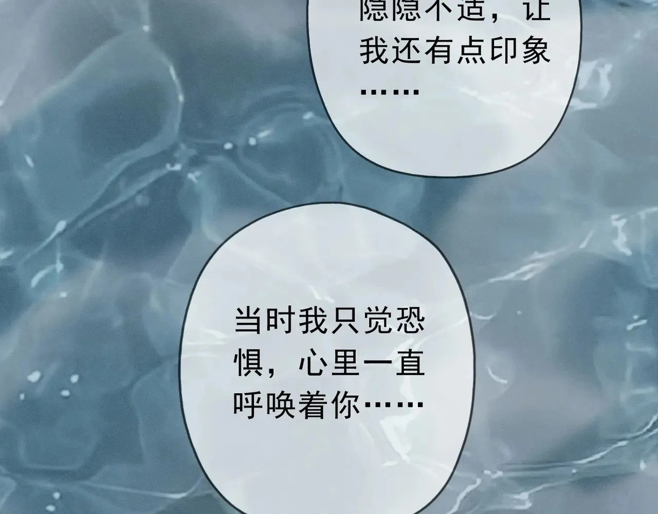 第22话 清醒的沉沦 第38页