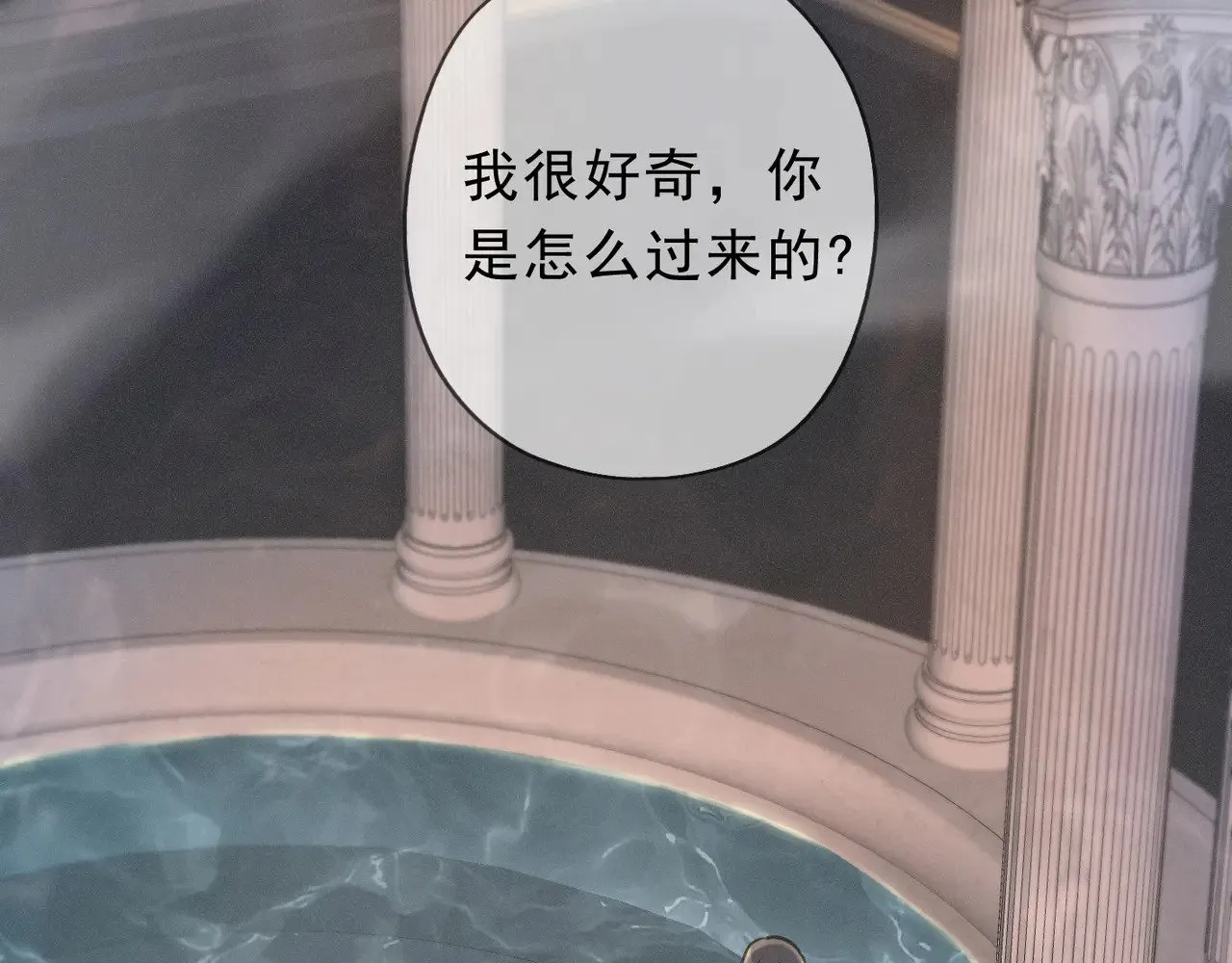 第22话 清醒的沉沦 第45页