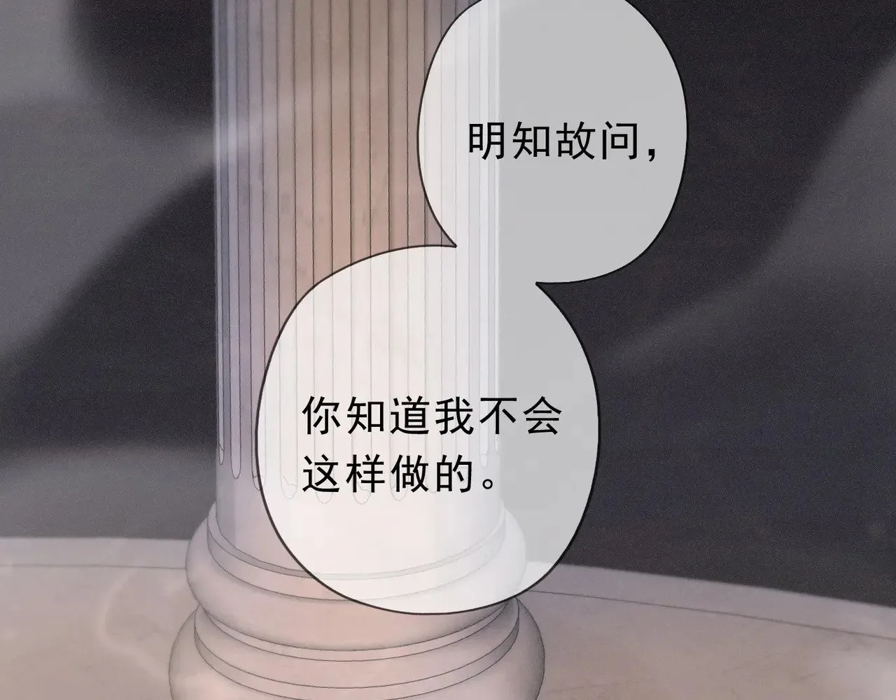 第22话 清醒的沉沦 第52页