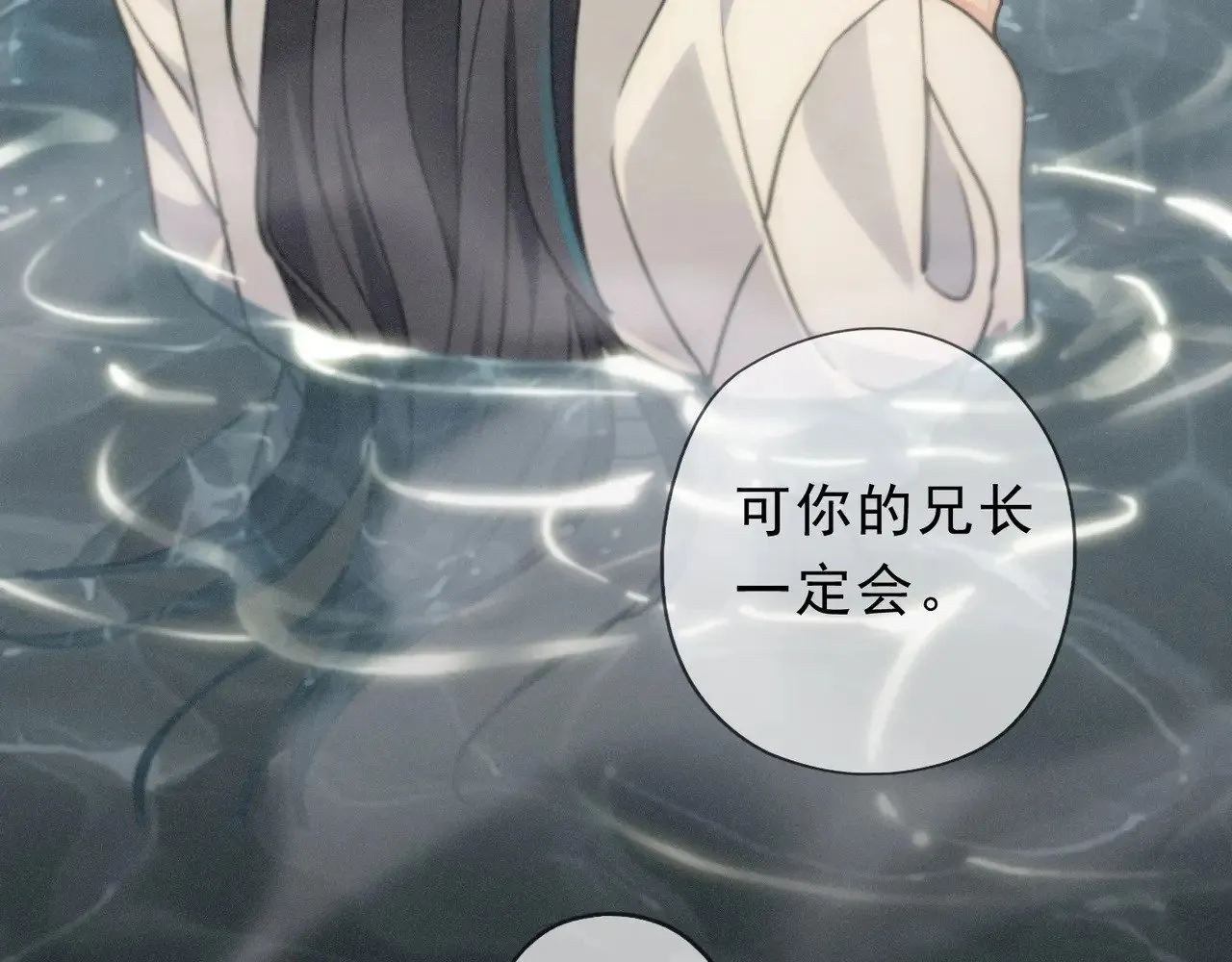 第22话 清醒的沉沦 第54页
