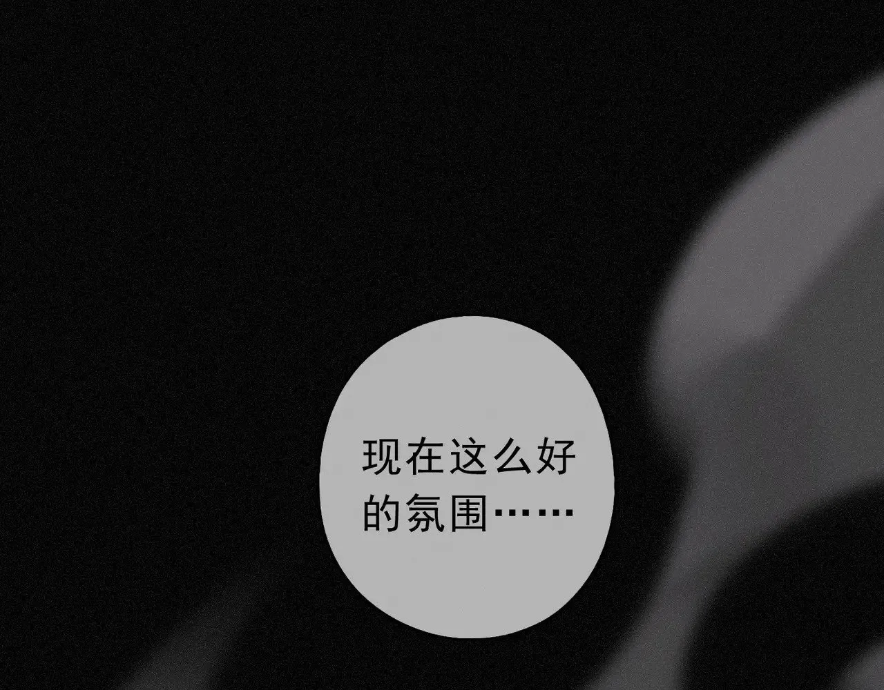 第22话 清醒的沉沦 第56页