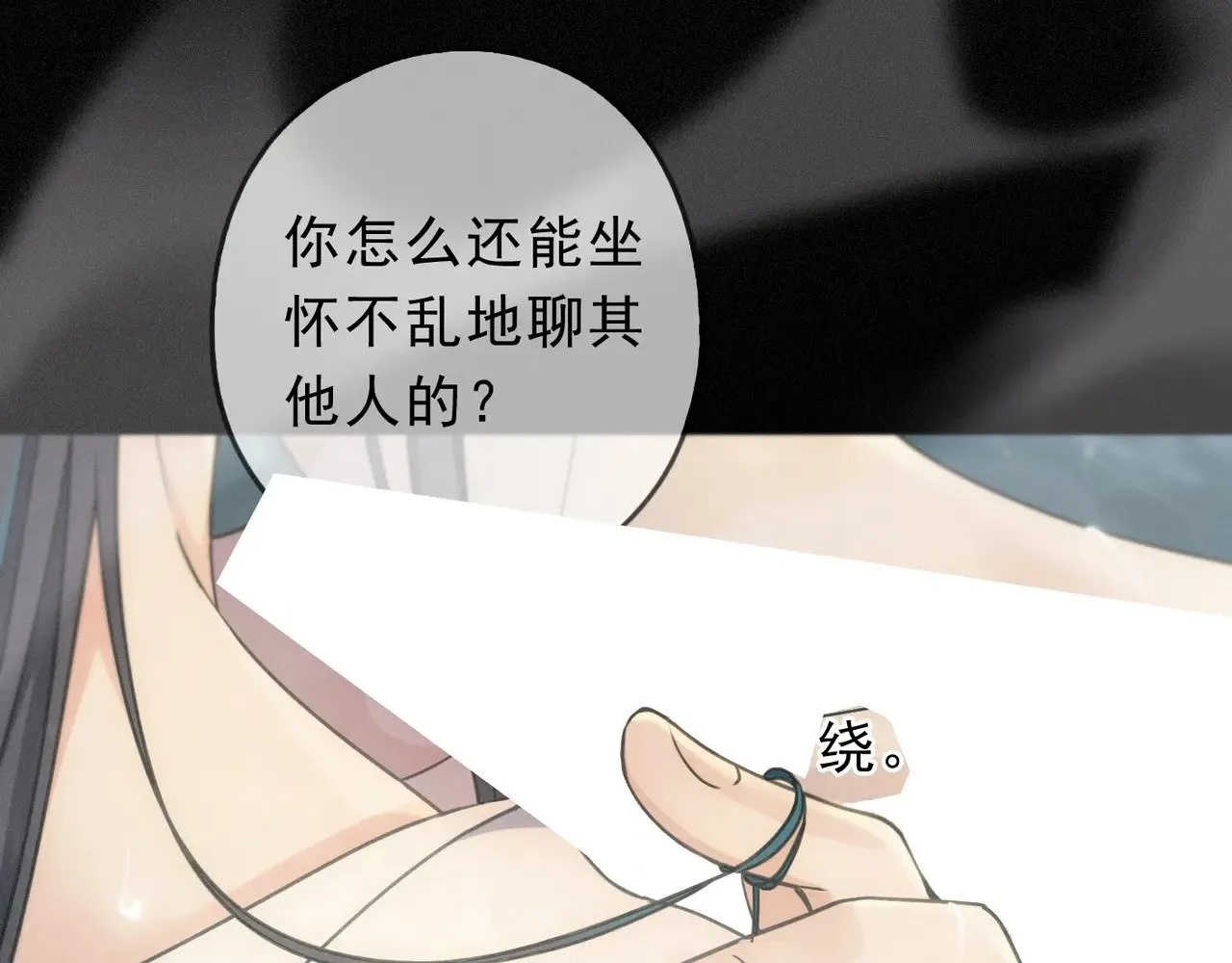 第22话 清醒的沉沦 第57页