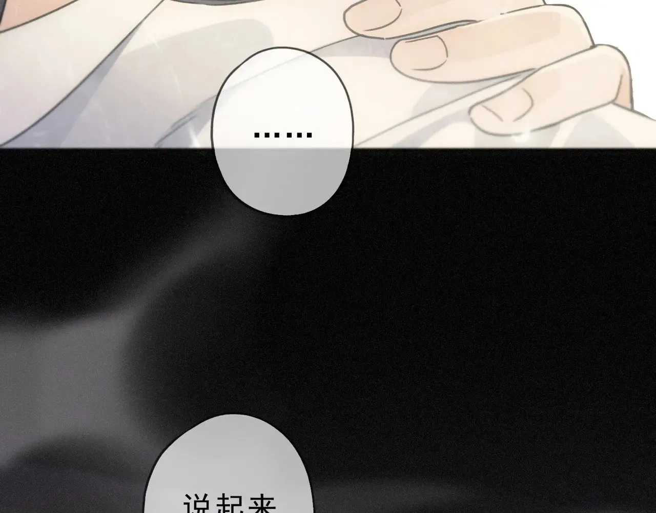 第22话 清醒的沉沦 第58页
