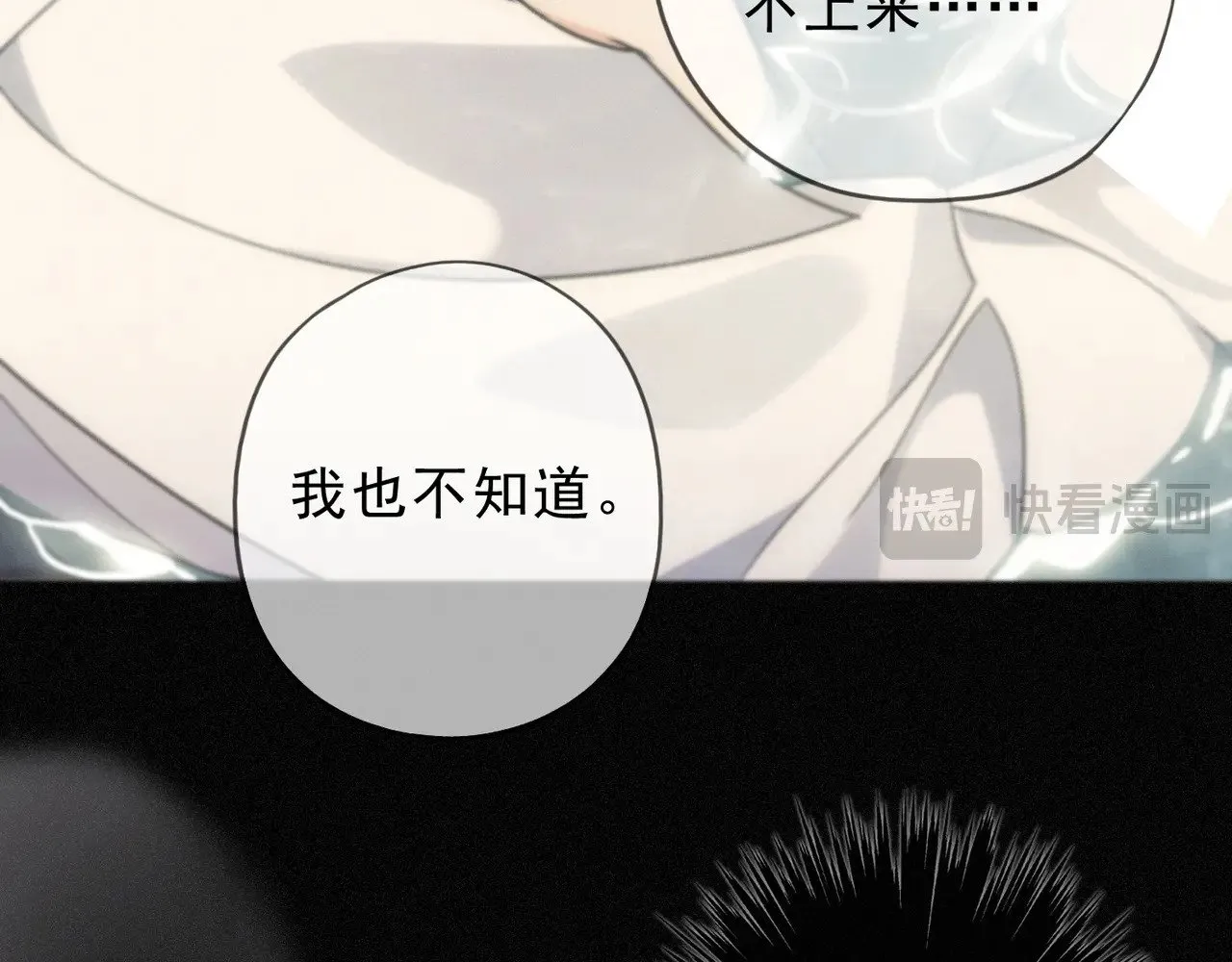 第22话 清醒的沉沦 第62页