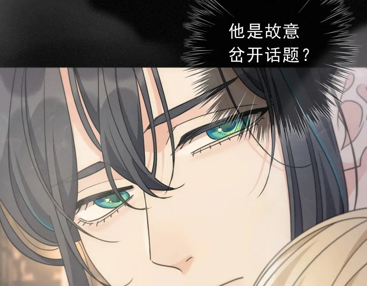 第22话 清醒的沉沦 第63页