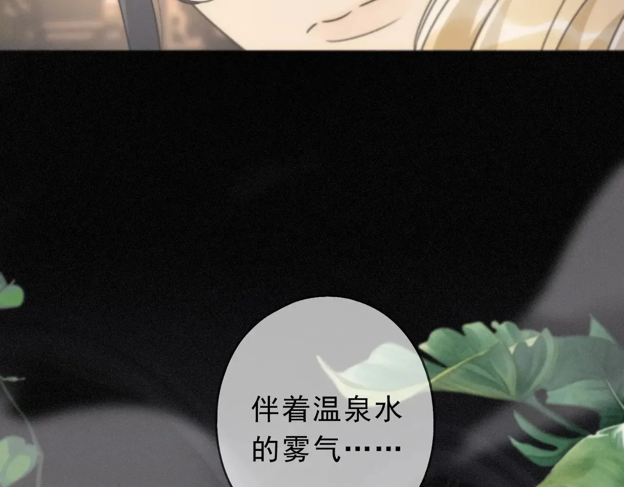 第22话 清醒的沉沦 第64页