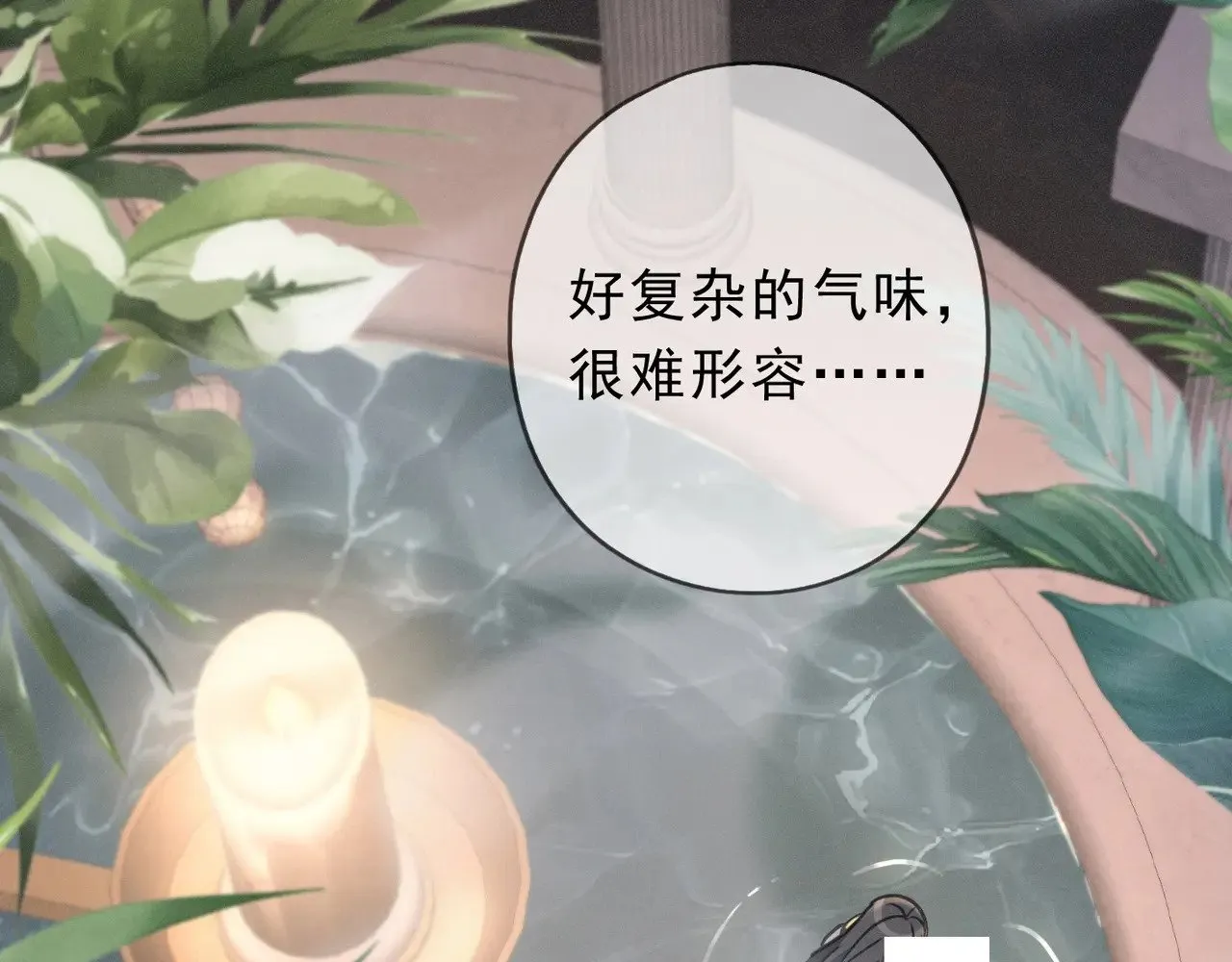 第22话 清醒的沉沦 第66页