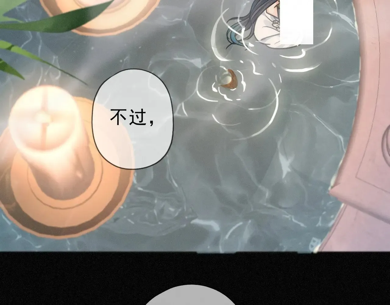 第22话 清醒的沉沦 第67页