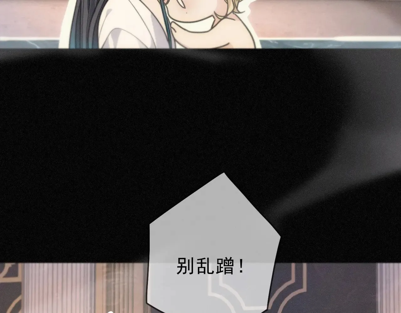 第22话 清醒的沉沦 第71页