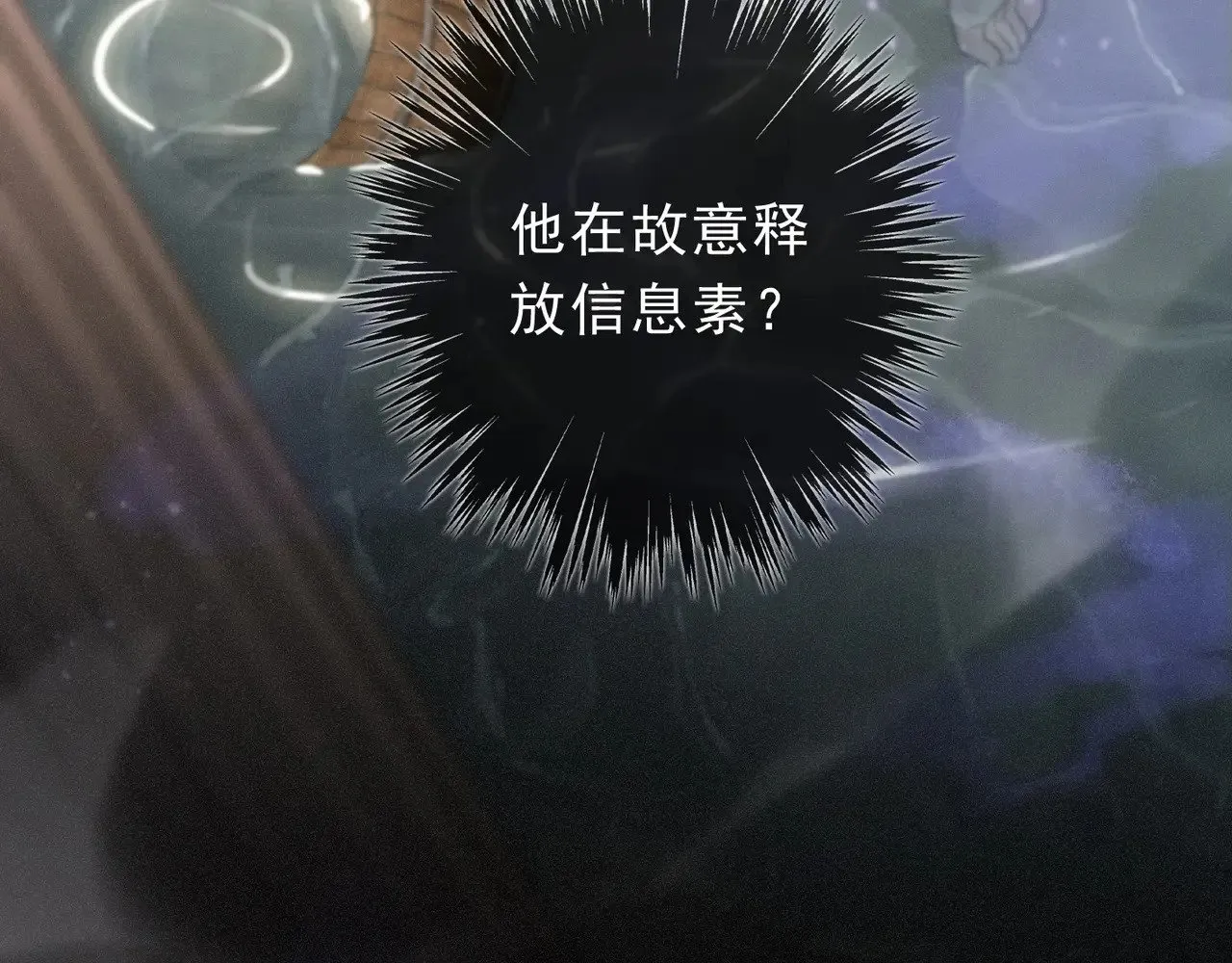 第22话 清醒的沉沦 第82页