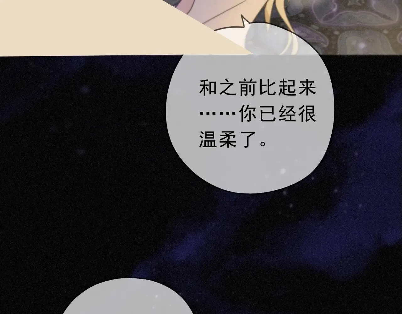 第22话 清醒的沉沦 第100页