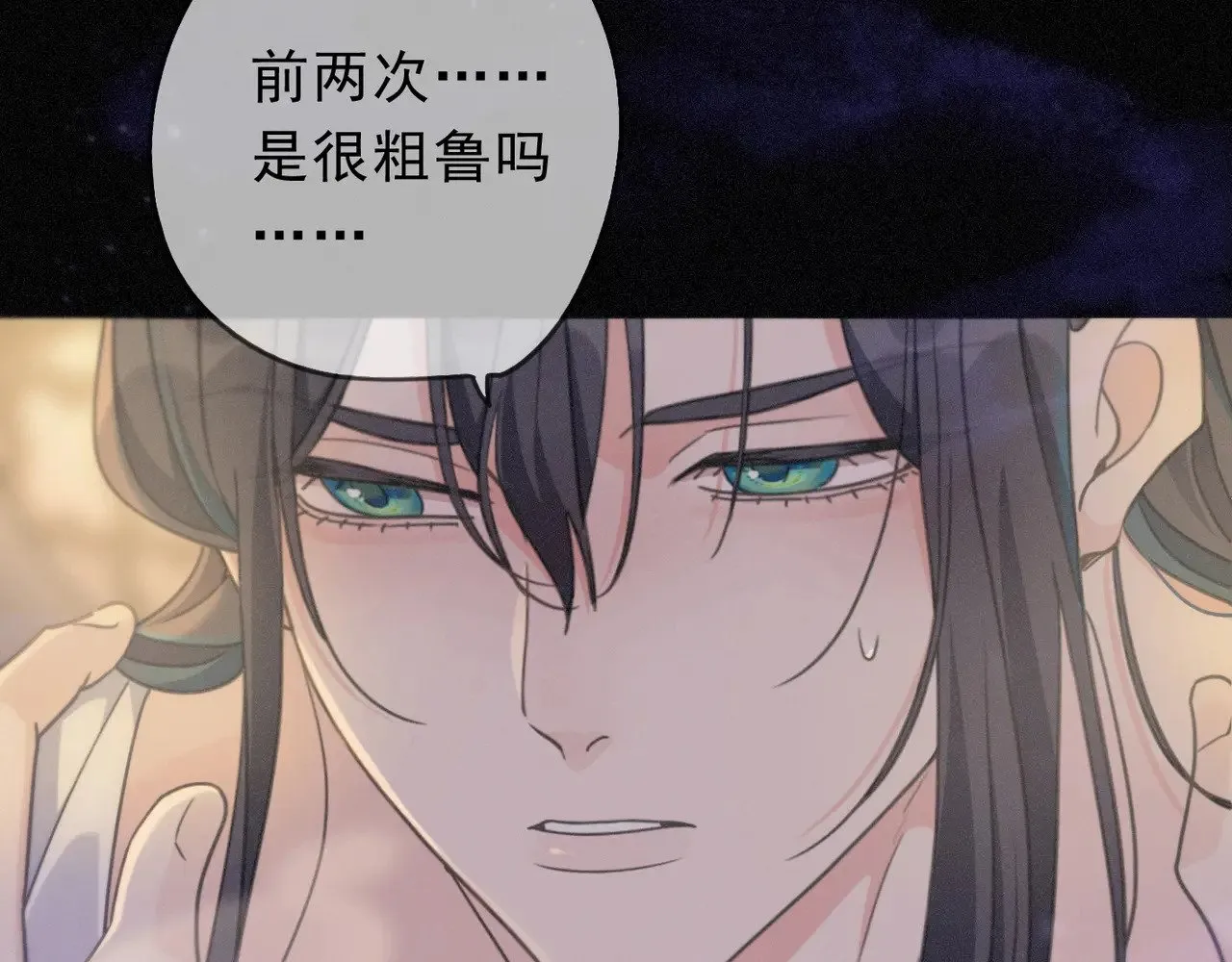 第22话 清醒的沉沦 第101页