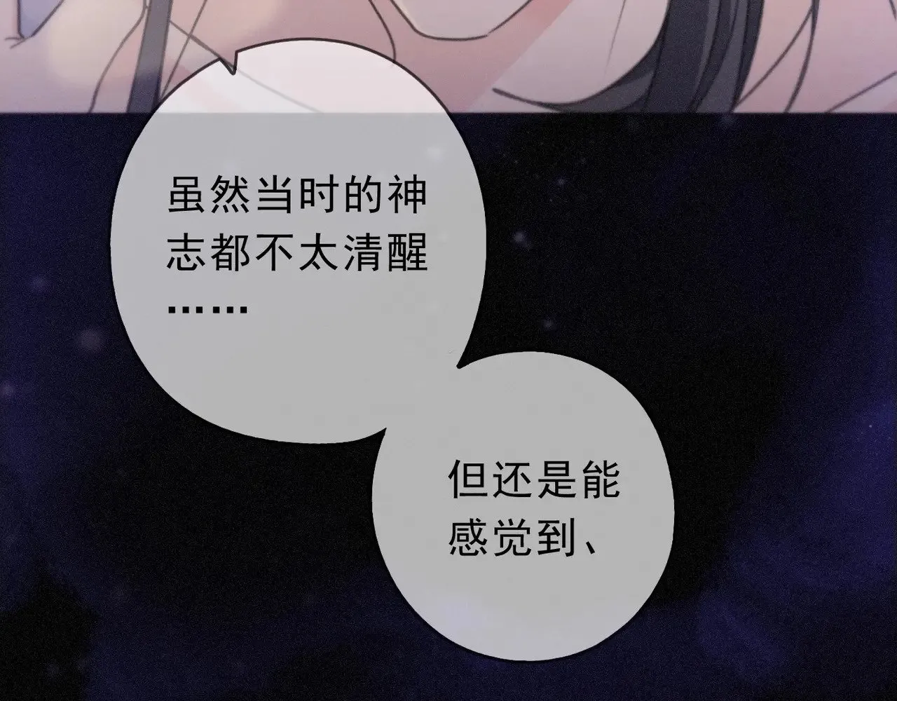 第22话 清醒的沉沦 第102页