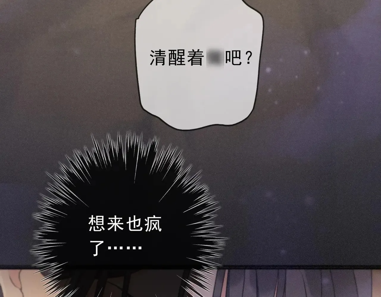 第22话 清醒的沉沦 第111页