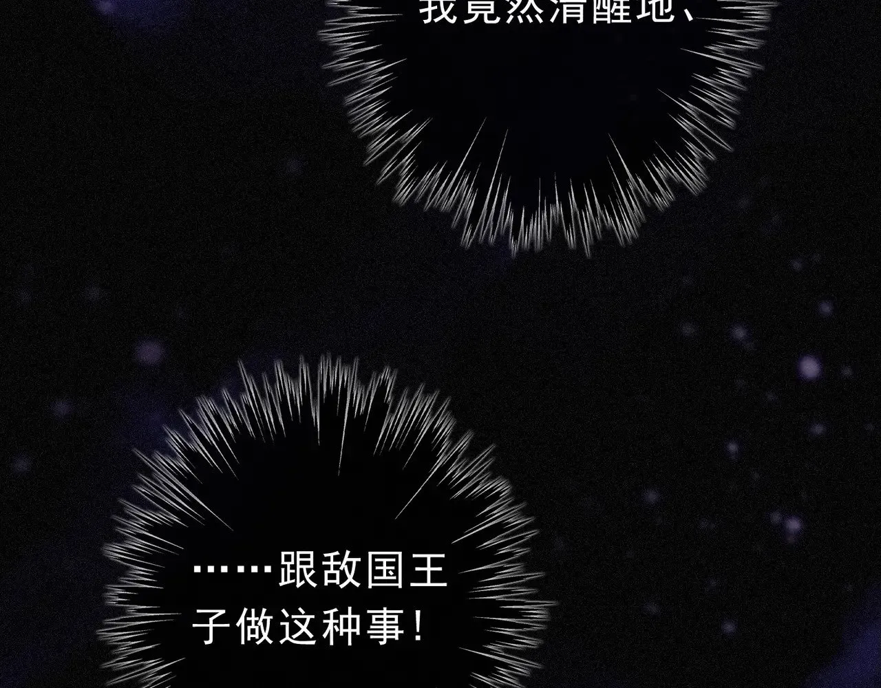 第22话 清醒的沉沦 第113页