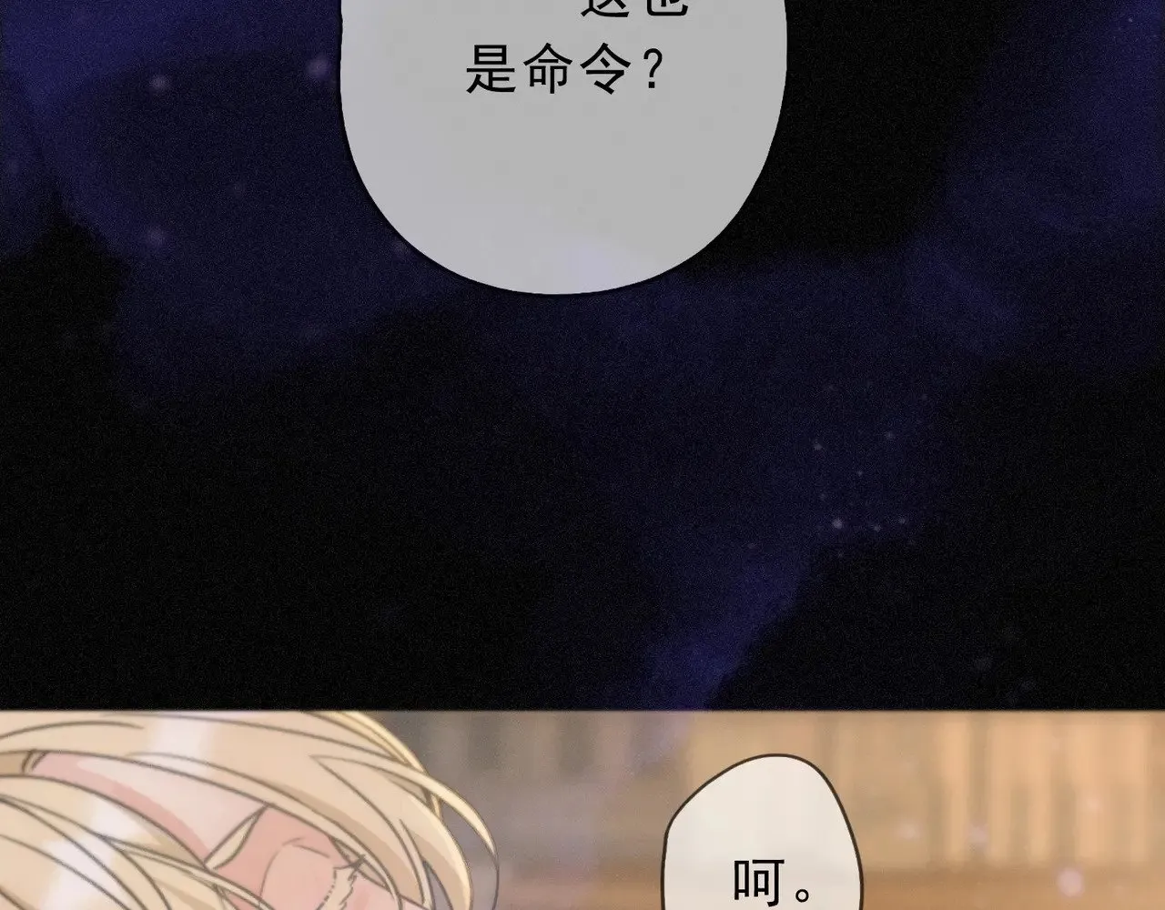 第22话 清醒的沉沦 第124页