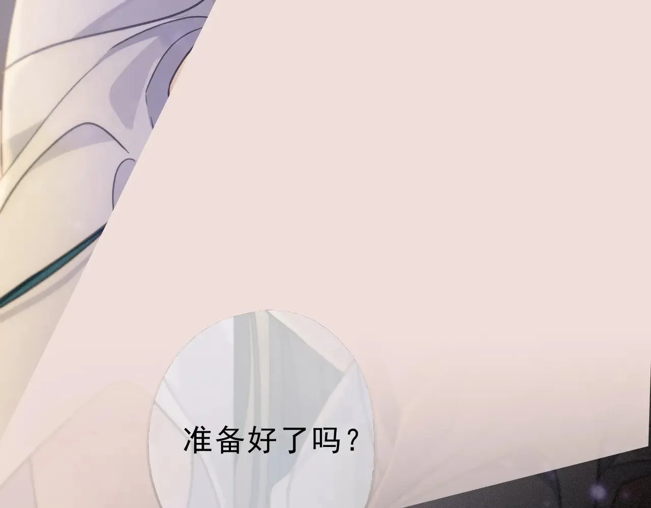 第22话 清醒的沉沦 第138页