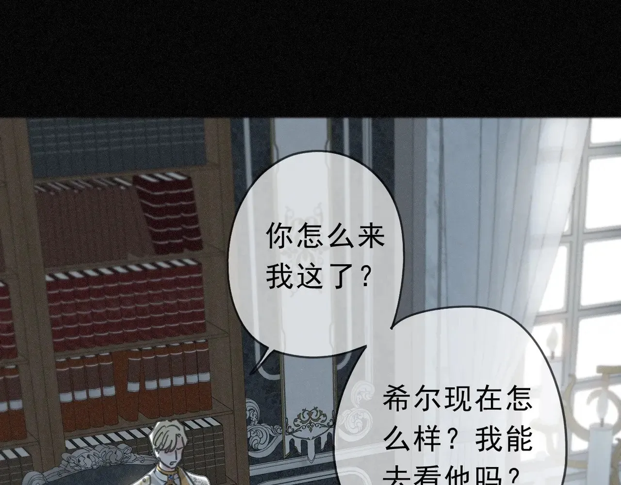 第22话 清醒的沉沦 第168页
