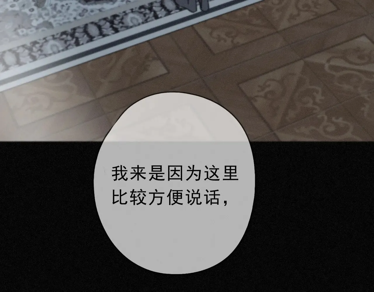第22话 清醒的沉沦 第170页