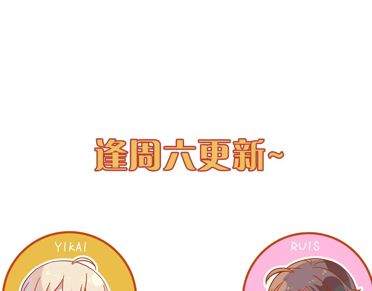 第22话 清醒的沉沦 第178页
