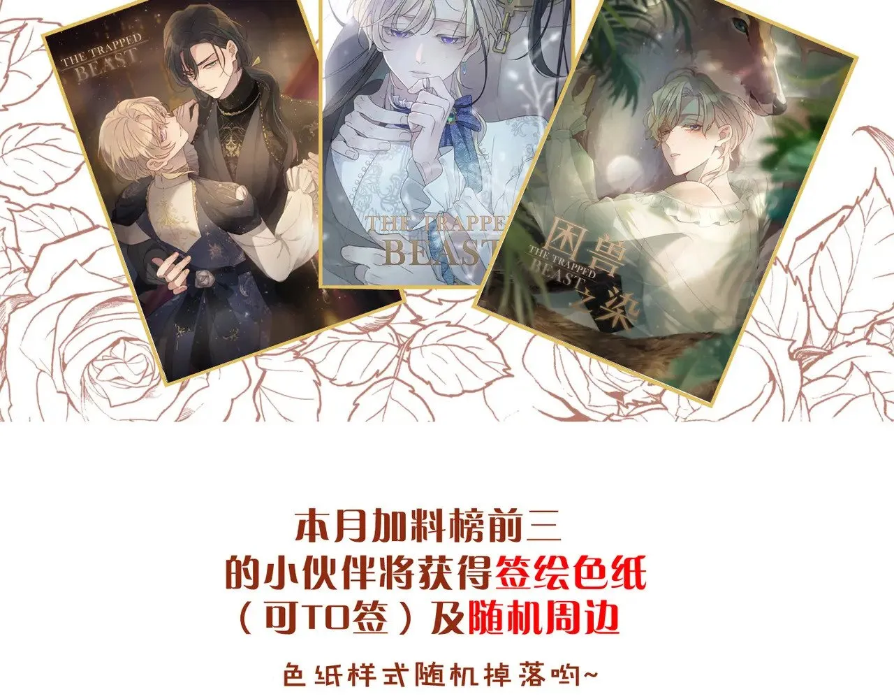 第22话 清醒的沉沦 第181页