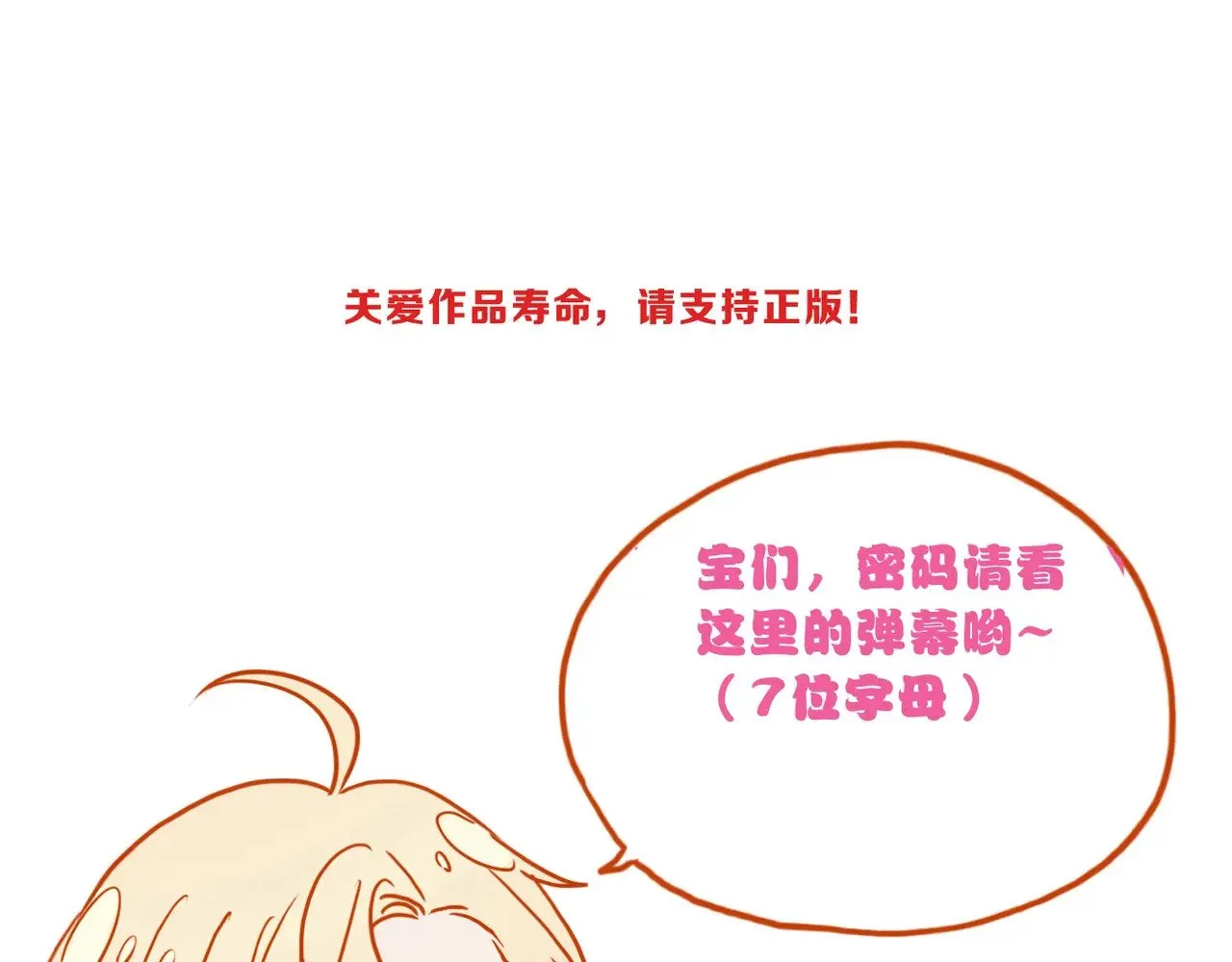 第22话 清醒的沉沦 第182页