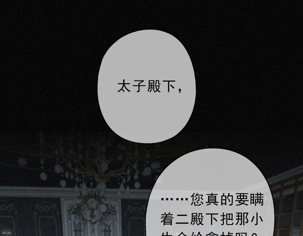 第23话 私刑 第3页