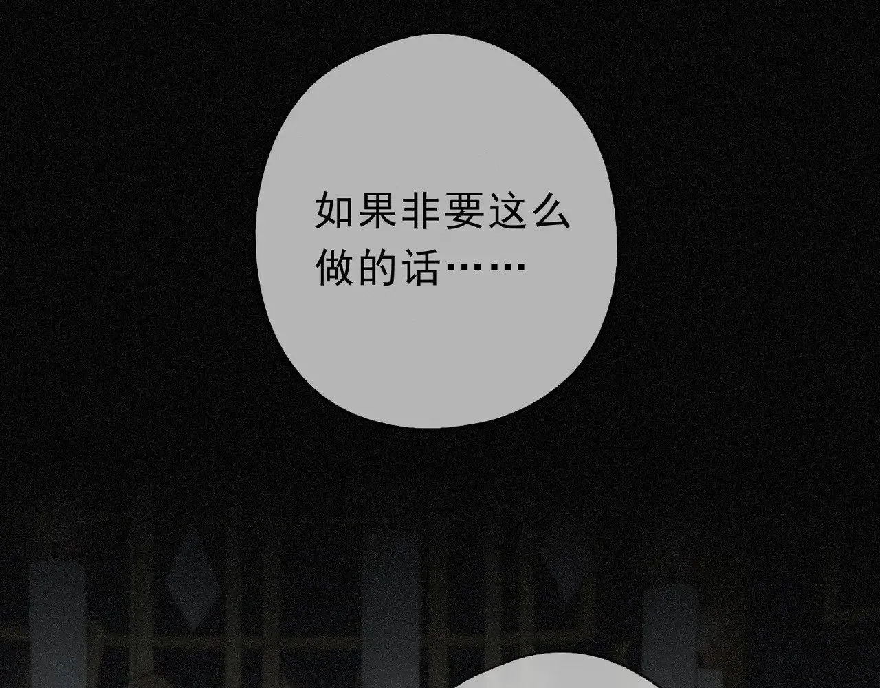 第23话 私刑 第14页