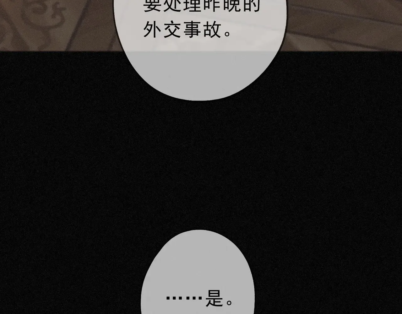 第23话 私刑 第18页