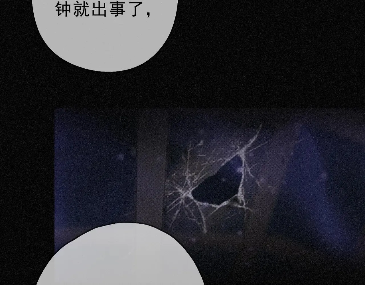 第23话 私刑 第24页
