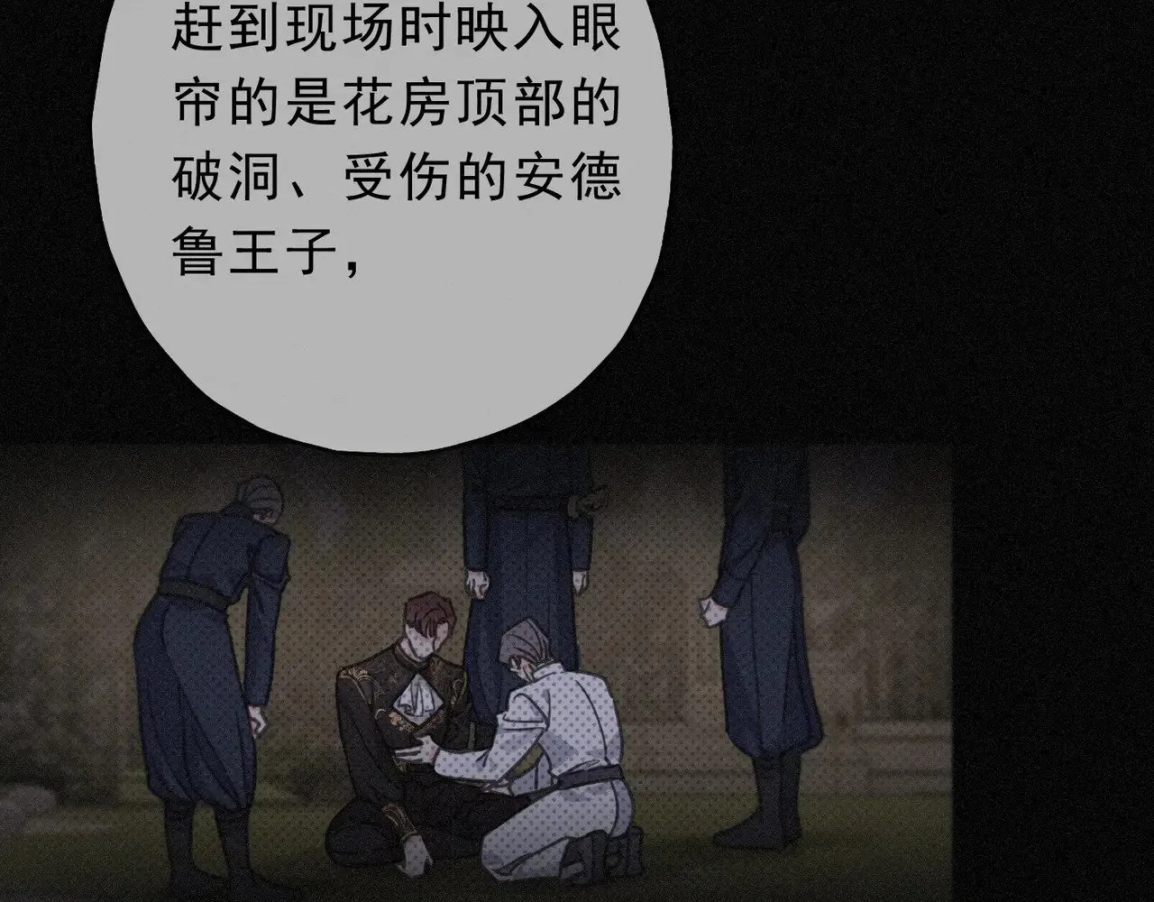 第23话 私刑 第25页