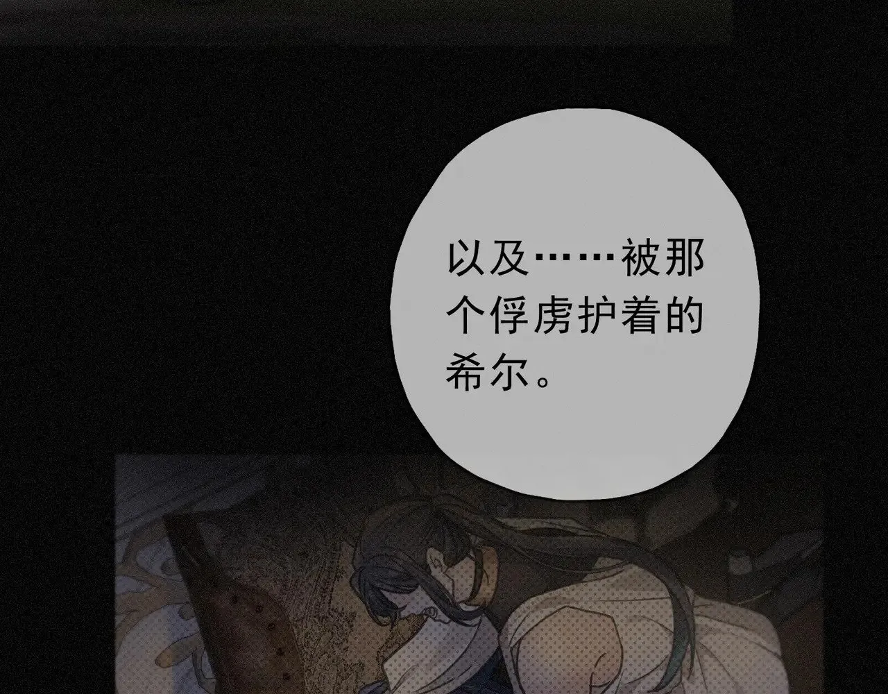 第23话 私刑 第26页