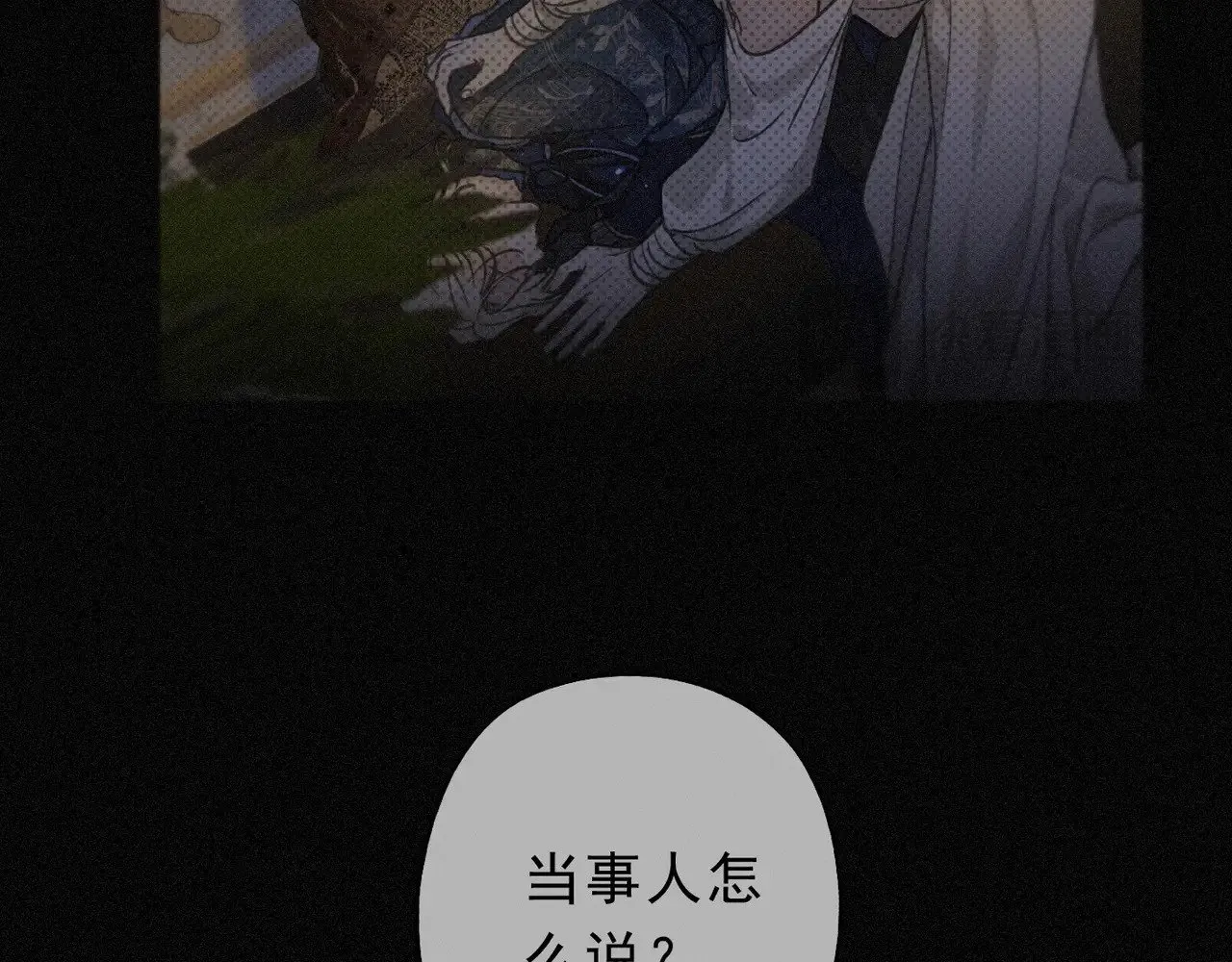 第23话 私刑 第27页