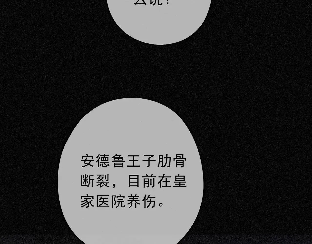 第23话 私刑 第28页